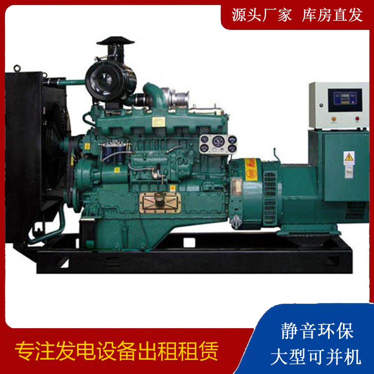 郴州静音发电机出租