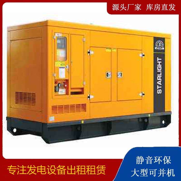 郴州出租发电机 移动式发电机组有哪些优势?