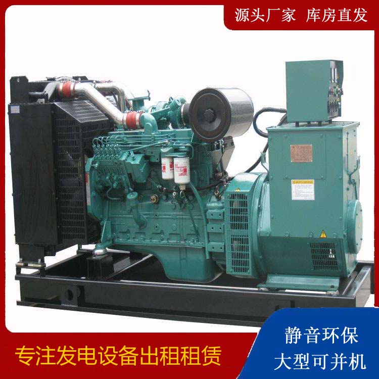 郴州出租发电机教您康明斯发电机怎样开启