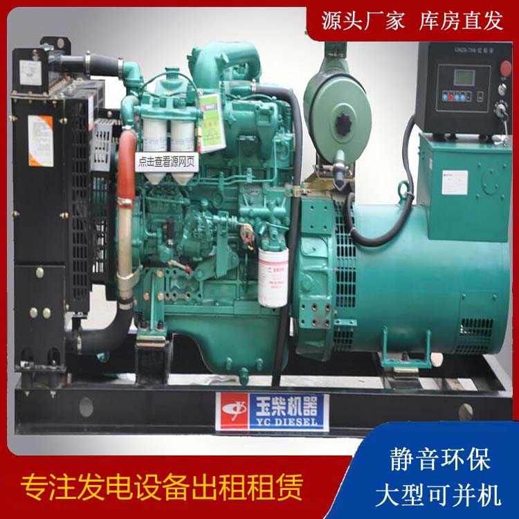郴州出租发电机 柴油发电机组安全使用注意事项
